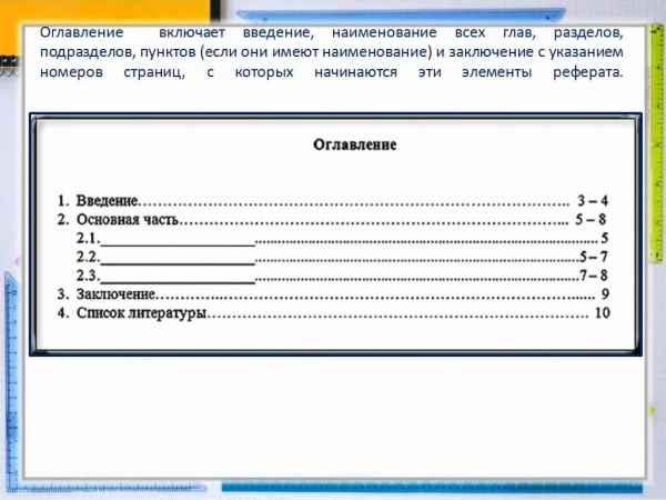 Реферат На Тему История Компьютерной Техники